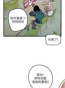 Page 301 of 守护天使 | 守護天使 1-61 - preview thumbnail