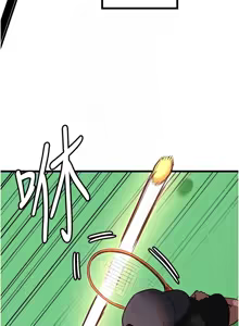 Page 327 of 守护天使 | 守護天使 1-61 - preview thumbnail