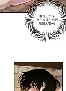 Page 367 of 守护天使 | 守護天使 1-61 - preview thumbnail