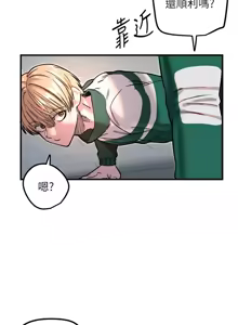 Page 411 of 守护天使 | 守護天使 1-61 - preview thumbnail