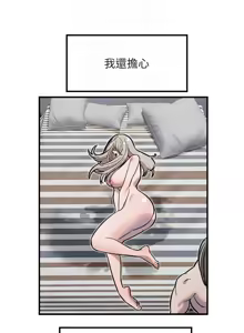 Page 461 of 守护天使 | 守護天使 1-61 - preview thumbnail