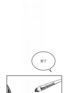 Page 519 of 守护天使 | 守護天使 1-61 - preview thumbnail