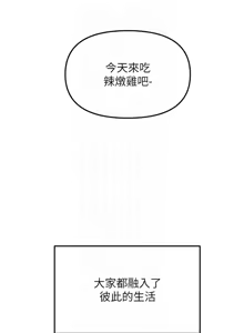 Page 544 of 守护天使 | 守護天使 1-61 - preview thumbnail