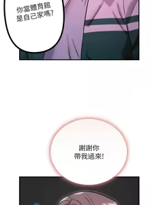 Page 554 of 守护天使 | 守護天使 1-61 - preview thumbnail