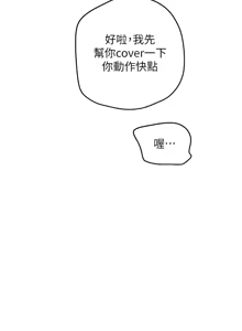 Page 8 of 守护天使 | 守護天使 1-61 - preview thumbnail