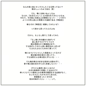 Page 261 of Doeraimon ga Yattekita! ~Moshi Moshi Box de Nijigen Chara to Sex Zanmai~ - preview thumbnail