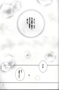 Page 34 of Shingetsu no Hana - preview thumbnail