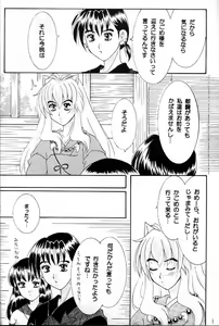 Page 7 of Shingetsu no Hana - preview thumbnail