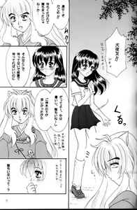 Page 10 of Shingetsu no Hana - preview thumbnail