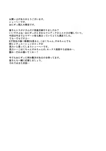 Page 46 of Imouto Doushi de suru Hanashi 4 - preview thumbnail