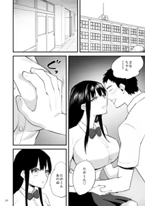 Page 21 of 黒髪巨乳彼女が知らない間に不良に抱かれていたなんて - preview thumbnail