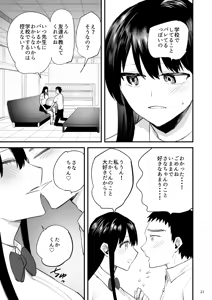 Page 22 of 黒髪巨乳彼女が知らない間に不良に抱かれていたなんて - preview thumbnail