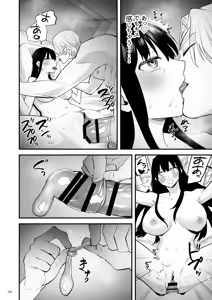 Page 35 of 黒髪巨乳彼女が知らない間に不良に抱かれていたなんて - preview thumbnail