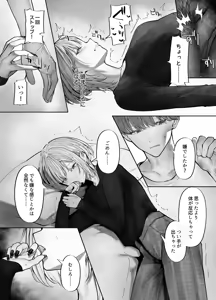 Page 15 of Oshiete Kudasai, Senpai. - preview thumbnail