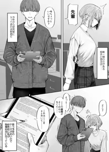 Page 3 of Oshiete Kudasai, Senpai. - preview thumbnail