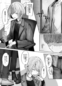 Page 5 of Oshiete Kudasai, Senpai. - preview thumbnail