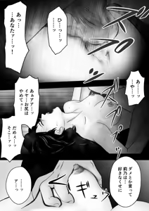 Page 60 of Gishi Kekkon Ichinenme no Natsumatsuri no Yoru, Giri no Otouto ni, Hageshiku Netorarechaimashita. - preview thumbnail