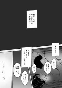 Page 65 of Gishi Kekkon Ichinenme no Natsumatsuri no Yoru, Giri no Otouto ni, Hageshiku Netorarechaimashita. - preview thumbnail