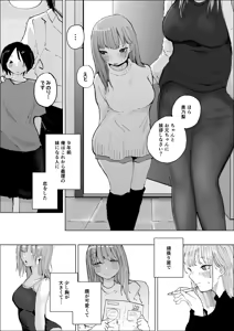 Page 3 of Girigiri Imouto - preview thumbnail