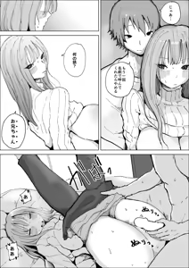 Page 64 of Girigiri Imouto - preview thumbnail