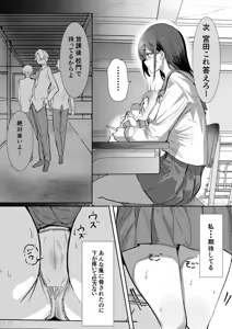 Page 27 of Ecchi na Hon o Hirottara 4p Shita Hanashi - preview thumbnail