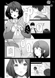 Page 55 of Ano Ko no Egao o Boku wa Mirenai - preview thumbnail