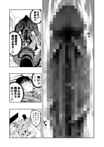 Page 14 of Daisuki na Kanojo ga Kyokon Gaikokujin ni Semen Chuudoku ni saremashita… - preview thumbnail