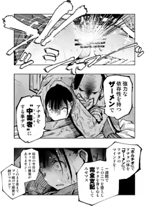 Page 22 of Daisuki na Kanojo ga Kyokon Gaikokujin ni Semen Chuudoku ni saremashita… - preview thumbnail