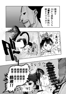 Page 51 of Daisuki na Kanojo ga Kyokon Gaikokujin ni Semen Chuudoku ni saremashita… - preview thumbnail