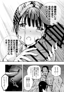 Page 57 of Daisuki na Kanojo ga Kyokon Gaikokujin ni Semen Chuudoku ni saremashita… - preview thumbnail