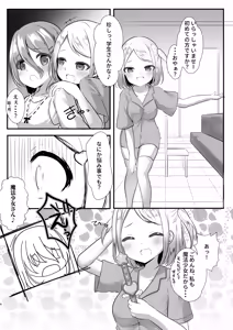 Page 3 of Dame Mahou Shoujo no Otoshikata - preview thumbnail