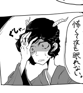 Page 59 of Mushimarumodoki - preview thumbnail