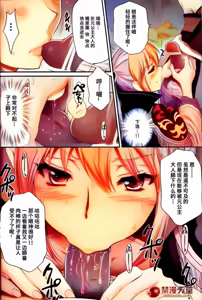 Page 17 of Ou Genki Muzan Zenpen - preview thumbnail