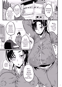 Page 2 of Sensei wa Kyou Kara Toile ni Narimasu | 선생님은 오늘부터 화장실이 됩니다 - preview thumbnail