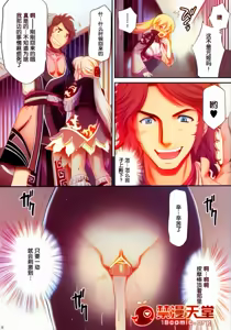Page 16 of Ou Genki Muzan Kouhen - preview thumbnail