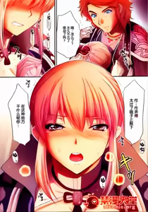Page 18 of Ou Genki Muzan Kouhen - preview thumbnail