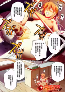 Page 21 of Ou Genki Muzan Kouhen - preview thumbnail
