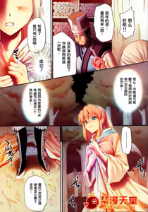Page 34 of Ou Genki Muzan Kouhen - preview thumbnail