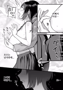 Page 25 of InCha na Ore dake ga Shitteiru Seitokaichou no Uragawa. ~Kakure Kyonyuu no Senpai ga Kairaku ni Kuppuku Shite Ochiru made~ - preview thumbnail