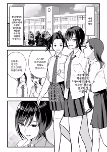 Page 4 of InCha na Ore dake ga Shitteiru Seitokaichou no Uragawa. ~Kakure Kyonyuu no Senpai ga Kairaku ni Kuppuku Shite Ochiru made~ - preview thumbnail