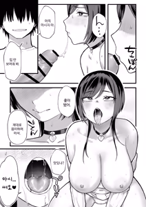 Page 51 of InCha na Ore dake ga Shitteiru Seitokaichou no Uragawa. ~Kakure Kyonyuu no Senpai ga Kairaku ni Kuppuku Shite Ochiru made~ - preview thumbnail