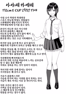 Page 88 of InCha na Ore dake ga Shitteiru Seitokaichou no Uragawa. ~Kakure Kyonyuu no Senpai ga Kairaku ni Kuppuku Shite Ochiru made~ - preview thumbnail