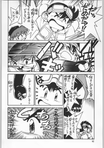 Page 91 of Chousen Ame Ver.09 - preview thumbnail