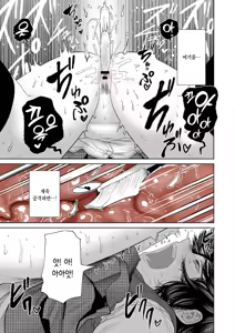Page 14 of Tensei shitara Haburashi datta｜환생했더니 칫솔이었다 - preview thumbnail