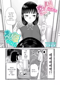 Page 4 of Tensei shitara Haburashi datta｜환생했더니 칫솔이었다 - preview thumbnail