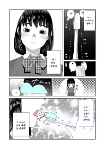 Page 5 of Tensei shitara Haburashi datta｜환생했더니 칫솔이었다 - preview thumbnail