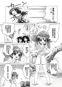 Page 12 of Mizu Hana - preview thumbnail