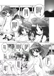 Page 13 of Mizu Hana - preview thumbnail