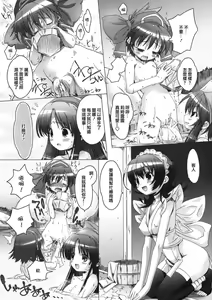 Page 14 of Mizu Hana - preview thumbnail