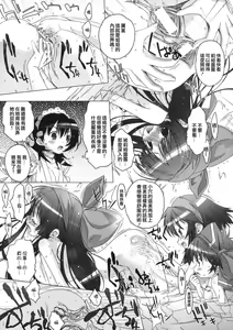 Page 16 of Mizu Hana - preview thumbnail